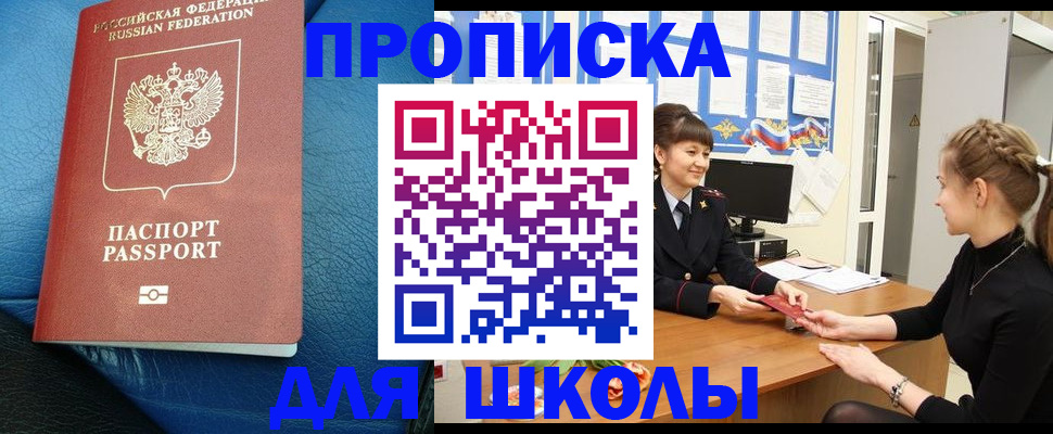 прописка паспорт в Яранске